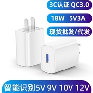 QC3.0‑18W Fast Charger 5V 3A Mobile Phone Adapter, Fast Charging Head Compatible with iPhone, Huawei