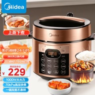 美的（Midea）提鲜系列电压力锅5L全自动家用双胆高压锅智能预约不粘电高压锅煲汤多功能YL50Q3-451电饭煲3-6人