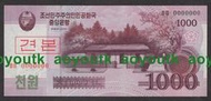 趣味冠字口口 0000000  朝鮮紀念鈔2008年1000元 全新 樣票#紙幣#外幣#集幣軒