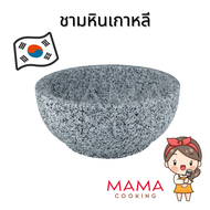 Mama Cooking - ชามหินเกาหลี หม้อหินเกาหลี ชามเกาหลี สำหรับอาหารเกาหลี บิบิมบับ ข้าวผัดเกาหลี