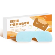 Eye Protection Glue Gel Eye Mask Cold Compress Eye Mask Ice Feel Comfortable And Clear And Cool Lute