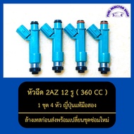 2az Injector 12 Holes 360CC 1 Set 4 Heads Genuine Japanese Second Hand Clear The Test Before Shippin