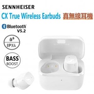 SENNHEISER - CX True Wireless 真無線藍牙入耳式耳機【白色】(平行進口)