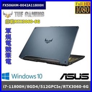 泓鼎科技電腦  歡迎議價 華碩 FX506HM-0042A11800H【i7-11800/RTX3060】【含稅+現貨】