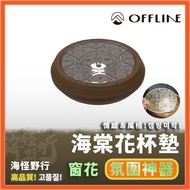 [Sea Monster Walking] offline-Begonia Flower Coaster|Atmosphere Coaster Retro Begonia Glass Insulati