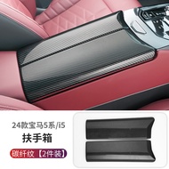 BMW New 5 Series I5 Interior Modification Carbon Fiber Control Panel Sticker 525 530Li Car Interior