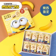 現貨8枚日本關西限定東京香蕉小黃人巧克力香蕉奶油味夾心蛋糕禮盒