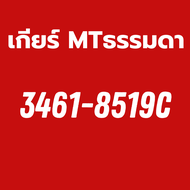 หม้อน้ำ TOYOTA ALTIS  1.6 1.8 2.0 CNG ปี 2007-2011 3461-8519C 3461-8511C ADR