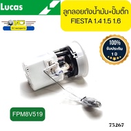 ลูกลอยถังน้ำมัน+ปั๊มติ๊ก FORD FIESTA 1.4 1.5 1.6 FPM8V519 LUCAS รับประกัน1ปี *75267