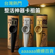 [Hot Sale in Taiwan Shipped from Taiwan] Kazoo Flute Metal Kazoo Flute Musical Instrument Profession