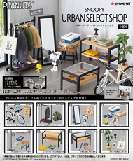 【Re-ment】史努比都市選物店 全8種 盲盒 (單入隨機出貨)