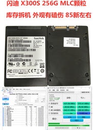 Sandisk/閃迪 X300S 256G 512G 2.5寸 SATA3 MLC顆粒 SSD固態硬盤
