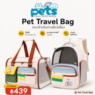 2in1 Pet Bag Backpack + Handbag Good Ventilation For Dogs And Cats Carrier