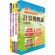 [Dingwen Public Service] 2H42-Changhua Bank (Open System Specialist, Cobol Programmer) Set Of Books