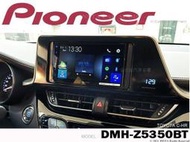 音仕達汽車音響 先鋒 PIONEER DMH-Z5350BT 6.8吋螢幕/CarPlay/MP3/藍芽/導航/安卓