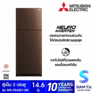 MITSUBISHI ELECTRIC ตู้เย็น 2ประตู 14.6Q สีน้ำตาล รุ่น MR-FS45EY-BR โดย สยามทีวี by Siam T.V.