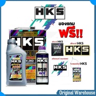น้ำมันเครื่อง SUPER OIL Premium HKS 5w-30 ขนาด 4ลิตร และ 5ลิตร + ฟรัชชิ่ง HKS 400ml. ฟรีสติกเกอร์+ใบ