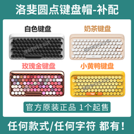 LOFREE Bluetooth Keyboard Original Keycaps Yellow Duck Rose Gold Milk Tea New Keyboard Caps ชุดคีย์บ