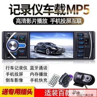 高清藍芽車載MP5播放器 視頻倒車影像MP4收音機MP3汽車音響主機