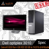 Dell optiplex 3010 พร้อมจอ 19-20 นิ้ว เม้าส์ คีย์บอร์ด