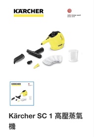 Kärcher SC 1 高壓蒸氣機