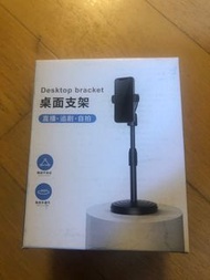 桌面支架 直播追劇自拍手機支架