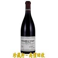 【珍藏軒】實體門市 全港澳免費上門 Romanee Conti 2000年 羅曼尼康帝酒莊 聖維馮 紅酒，Romanee-Conti 罗曼尼·康帝 木桐Mouton 拉菲 Lafite 拉圖Latou