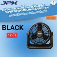 พัดลม JPX 2025 20 นิ้ว 16 นิ้ว SUPER TURBO  พัดลมสายแคมป์ปิ้ง อัพเกรดใหม่ 2025 ประกัน 3 ปี