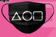 獨特 魷魚遊戲 主題口罩(最後六套)