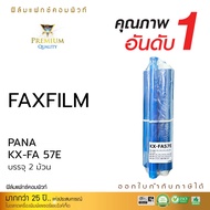 (บรรจุ2 ม้วน) แฟกฟิล์ม Compute FAX FILM ใช้ฟิล์มได้กับรุ่น Panasonic KA-FA57E สำหรับเครื่องโทรสารรุ่น Panasonic KX-FP701CX ออกใบกำกับภาษีไปพร้อมสินค้า มีพร้อมส่ง