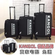 POKER📣(賣家宅配免運) KANGOL 袋鼠 商務箱 20吋 24吋 28吋 大容量行李箱 布行李箱 旅行箱