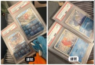 PTCG PSA 10「連號」大師球 , 鯉魚龍 鯉魚王