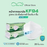 Mindmask หน้ากากอนามัย KF94 กรอง 4 ชั้น รูปทรง 3D หน้ากากสำหรับผู้ใหญ่ ผลิตในประเทศไทย ป้องกันเชื้อโรค แบคทีเรีย และฝุ่นละออง PM 2.5 ได้ 99% สีขาว