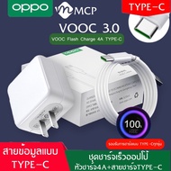 ชุดชาร์จ OPPO VOOC FLASH CHARGE VOOC USB TYPE-C ORIGINALใช้ได้กับ OPPO Ri7 Find X Ri7proreno reno2z 