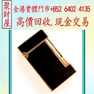法國都彭（S.T. Dupont）經典的 Ligne 2系列打火機，打火機 s.t.dupont都彭火機 古董打火機 古董煤油打火機 Dupont都彭火機 名牌打火機 cartier卡地亞火機 Dun