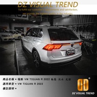 現貨 福斯 VW Tiguan R 2022 動態 流水 尾燈