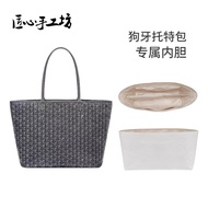 Ingenious Handicraft Workshop Suitable for goyard Goya Liner Bag Dog Tote Bag Waterproof Storage Bag