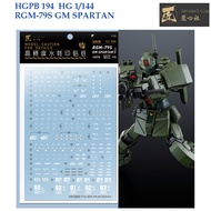 [Artisan's Club] HGPB194 HG1/144 RGM-79S GM SPARTAN GUNDAM WATER SLIDE DECAL