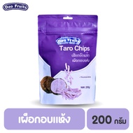 Daofruit เผือกอบแห้ง Taro Chips 200กรัม ผลไม้อบแห้ง