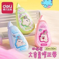 60m Milk Puff Correction Tape Junior High School Students Dedicated Correction Tape 5MM Wide Transpa