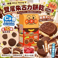 [261003] 韓國 Olive Young X 雙層朱古力餅乾 (34g)