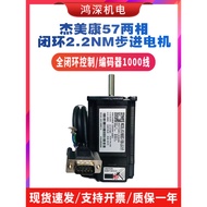 57J1880EC-1000-LS-31 (F)+2HSS57 Jamie Kang 57 Two-Phase 2NM Closed Ring Stepper Set