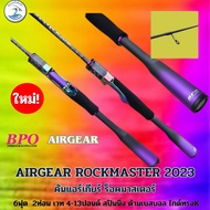 Airgear Rock Master 2023 Rod 6ft 2 Rods Spinning 4-12 lb Weight Baseball Handle K Shape Guide Fishing