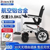 可上飛機 芝衛電動椅子老人代步車輕便小殘疾人多功能智能全自動電動椅子車