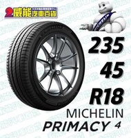 【MICHELIN】米其林輪胎 DIY 235/45R18 98Y PRIMACY 4 VOL  含稅帶走價