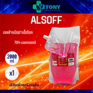 แอลกอฮอล์ แฮนด์เจล หรือ เจลล้างมือ ไม่ต้องใช้น้ำ กลิ่นหอมซากุระ ALSOFF PINK GEL 2000ml. 1ถุง แบบรีฟิว แบบเติม