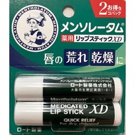 (SG Seller) Oct’23 Packet Mentholatum Medicated Lip Stick 2pc