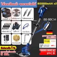 🌿1 เครื่องใช้ดีกว่าของเจ้าอื่น10 เครื่อง🌿เครื่องตัดหญ้า 96V กำลังไฟสูง เครื่องตัดหญ้าไร้สาย 80000mAh