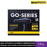 Union Beauty Professional Go-Series Hair Dryer UNB8894 (2200W) ยูเนี่ยน บิวตี้ ไดร์เป่าผม GO-SERIES 