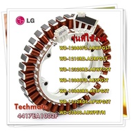 LG Washing Machine/Motor Washer Spare Parts/4417EA1002F/LG/Stator Assembly/WD-12060FD.ABWPGST WD-121